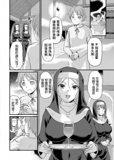 [Urase Shioji] Seijo no Mitsugi (Jokyoushi Carnival) [Chinese] [Digital] - page 4