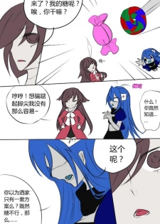 《附身是个什么玩意？》 附身黑兔爱丽丝 - page 4
