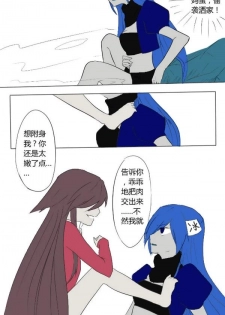《附身是个什么玩意？》 附身黑兔爱丽丝 - page 8
