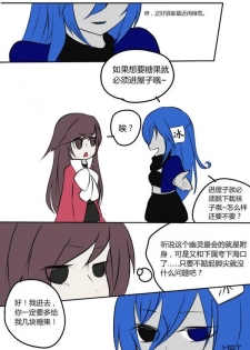 《附身是个什么玩意？》 附身黑兔爱丽丝 - page 2
