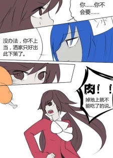 《附身是个什么玩意？》 附身黑兔爱丽丝 - page 5