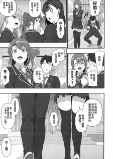 (C97) [50on! (Aiue Oka)] Saimin Seishidou Soushuuhen 1 [Traditional Chinese] [空中貓個人製作] - page 33