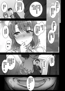 (C97) [50on! (Aiue Oka)] Saimin Seishidou Soushuuhen 1 [Traditional Chinese] [空中貓個人製作] - page 29