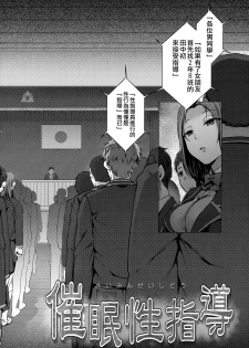 (C97) [50on! (Aiue Oka)] Saimin Seishidou Soushuuhen 1 [Traditional Chinese] [空中貓個人製作] - page 8