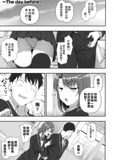 (C97) [50on! (Aiue Oka)] Saimin Seishidou Soushuuhen 1 [Traditional Chinese] [空中貓個人製作] - page 31