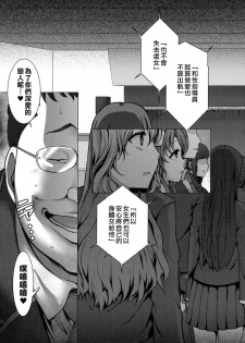 (C97) [50on! (Aiue Oka)] Saimin Seishidou Soushuuhen 1 [Traditional Chinese] [空中貓個人製作] - page 9