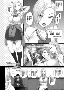 (C97) [50on! (Aiue Oka)] Saimin Seishidou Soushuuhen 1 [Traditional Chinese] [空中貓個人製作] - page 50