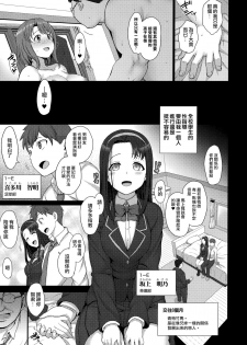 (C97) [50on! (Aiue Oka)] Saimin Seishidou Soushuuhen 1 [Traditional Chinese] [空中貓個人製作] - page 43