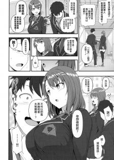 (C97) [50on! (Aiue Oka)] Saimin Seishidou Soushuuhen 1 [Traditional Chinese] [空中貓個人製作] - page 32