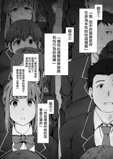 (C97) [50on! (Aiue Oka)] Saimin Seishidou Soushuuhen 1 [Traditional Chinese] [空中貓個人製作] - page 7