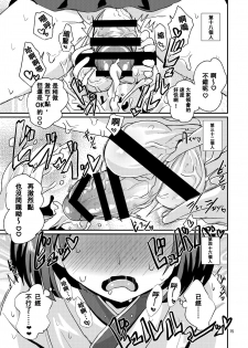 (C92) [Konnyaku Nabe (magifuro Konnyaku)] Tama Miko 丨蛋蛋巫女 [Chinese] - page 15