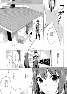 (C90) [Mushaburu (Musha Sabu)] Imouto Gimi ~Bunkasai-hen~ [Chinese] [靴下汉化组] - page 38