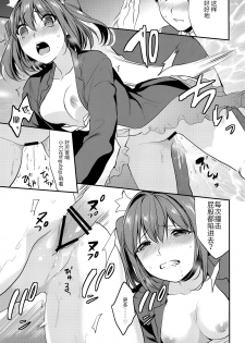 (C90) [Mushaburu (Musha Sabu)] Imouto Gimi ~Bunkasai-hen~ [Chinese] [靴下汉化组] - page 34