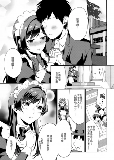 (C90) [Mushaburu (Musha Sabu)] Imouto Gimi ~Bunkasai-hen~ [Chinese] [靴下汉化组] - page 8