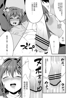 (C90) [Mushaburu (Musha Sabu)] Imouto Gimi ~Bunkasai-hen~ [Chinese] [靴下汉化组] - page 30