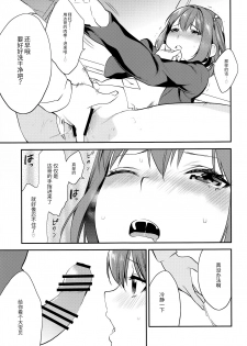 (C90) [Mushaburu (Musha Sabu)] Imouto Gimi ~Bunkasai-hen~ [Chinese] [靴下汉化组] - page 24