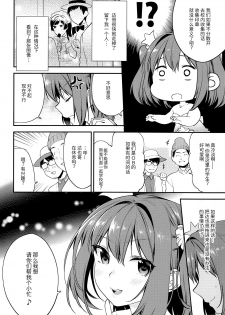 (C90) [Mushaburu (Musha Sabu)] Imouto Gimi ~Bunkasai-hen~ [Chinese] [靴下汉化组] - page 7