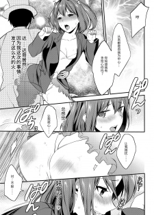 (C90) [Mushaburu (Musha Sabu)] Imouto Gimi ~Bunkasai-hen~ [Chinese] [靴下汉化组] - page 18