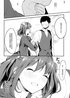 (C90) [Mushaburu (Musha Sabu)] Imouto Gimi ~Bunkasai-hen~ [Chinese] [靴下汉化组] - page 39