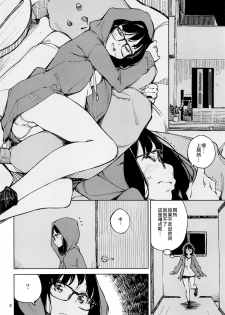 [Hannama (Serere)] 1-kagetsukan no Paradise [Chinese] [靴下汉化组] [Digital] - page 5