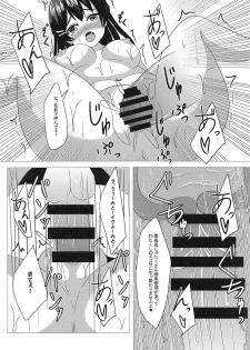 (C97) [Ice Manjuu (Minami)] Tonari no Mito-chan (Tsukino Mito) - page 13