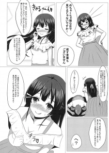 (C97) [Ice Manjuu (Minami)] Tonari no Mito-chan (Tsukino Mito) - page 6