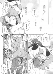 [Karegare (Kagami, Rei)] Kibana-san Gomennasai (Pokémon Sword and Shield) - page 25