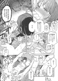 [Karegare (Kagami, Rei)] Kibana-san Gomennasai (Pokémon Sword and Shield) - page 16