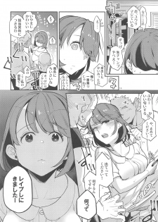 [Karegare (Kagami, Rei)] Kibana-san Gomennasai (Pokémon Sword and Shield) - page 13