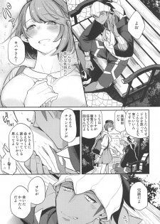 [Karegare (Kagami, Rei)] Kibana-san Gomennasai (Pokémon Sword and Shield) - page 8