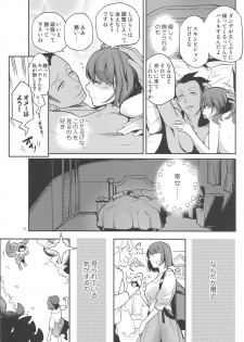 [Karegare (Kagami, Rei)] Kibana-san Gomennasai (Pokémon Sword and Shield) - page 11