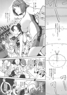 [Karegare (Kagami, Rei)] Kibana-san Gomennasai (Pokémon Sword and Shield) - page 4