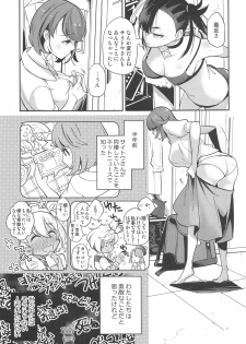 [Karegare (Kagami, Rei)] Kibana-san Gomennasai (Pokémon Sword and Shield) - page 6