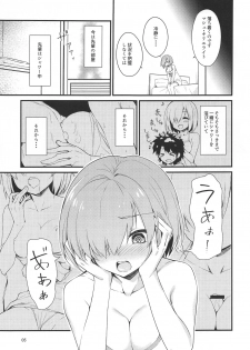 (C97) [Petit Ego! (Nuruken)] Fuwafuwa (Fate/Grand Order) - page 4