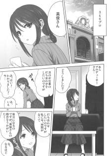 [Mitarashi Club (Mitarashi Kousei)] Miyu to P no Oshigoto (THE IDOLM@STER CINDERELLA GIRLS) - page 4