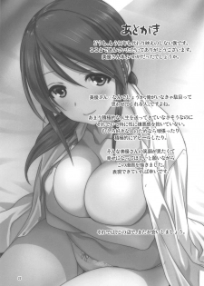 [Mitarashi Club (Mitarashi Kousei)] Miyu to P no Oshigoto (THE IDOLM@STER CINDERELLA GIRLS) - page 32