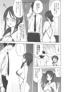 [Mitarashi Club (Mitarashi Kousei)] Miyu to P no Oshigoto (THE IDOLM@STER CINDERELLA GIRLS) - page 12