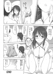 [Mitarashi Club (Mitarashi Kousei)] Miyu to P no Oshigoto (THE IDOLM@STER CINDERELLA GIRLS) - page 31