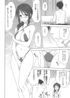 [Mitarashi Club (Mitarashi Kousei)] Miyu to P no Oshigoto (THE IDOLM@STER CINDERELLA GIRLS) - page 11