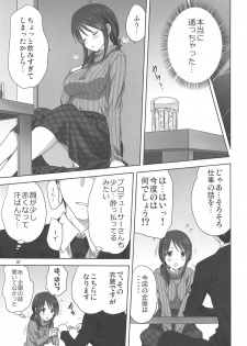 [Mitarashi Club (Mitarashi Kousei)] Miyu to P no Oshigoto (THE IDOLM@STER CINDERELLA GIRLS) - page 6