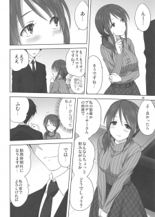 [Mitarashi Club (Mitarashi Kousei)] Miyu to P no Oshigoto (THE IDOLM@STER CINDERELLA GIRLS) - page 5