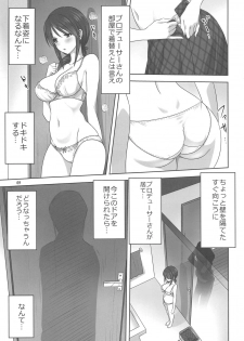 [Mitarashi Club (Mitarashi Kousei)] Miyu to P no Oshigoto (THE IDOLM@STER CINDERELLA GIRLS) - page 8