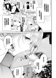 [Koshino] Ai no Uta - LOVE SONG (COMIC BAVEL 2020-01) [Chinese] [無邪気漢化組] [Digital] - page 3