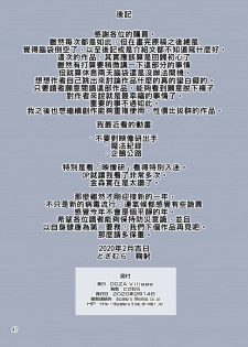 [DOZA Village (Dozamura)] Waisetsu Clinic | 猥褻?診療 [Chinese] [禁漫漢化組] [Digital] - page 48