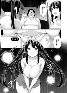 [Sakamata Nerimono] HYPNO BLINK 7 (COMIC Mate Legend Vol. 32 2020-04) [Chinese] [jhgccg个人机翻] [Digital] - page 7