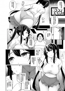 [Sakamata Nerimono] HYPNO BLINK 7 (COMIC Mate Legend Vol. 32 2020-04) [Chinese] [jhgccg个人机翻] [Digital] - page 6