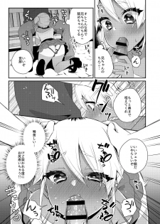 [Akaeboshi (Binto)] Mezase!! Nii-chan Senyou Bitch Gal [Digital] - page 14