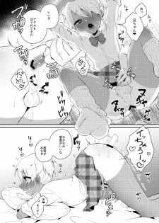 [Akaeboshi (Binto)] Mezase!! Nii-chan Senyou Bitch Gal [Digital] - page 9