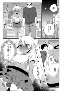 [Akaeboshi (Binto)] Mezase!! Nii-chan Senyou Bitch Gal [Digital] - page 12