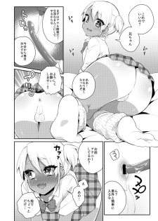 [Akaeboshi (Binto)] Mezase!! Nii-chan Senyou Bitch Gal [Digital] - page 7